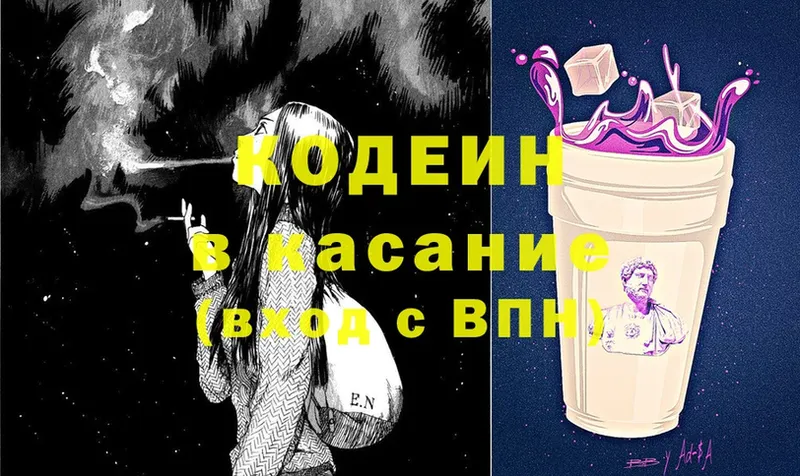 Кодеин Purple Drank  хочу   Карабулак 